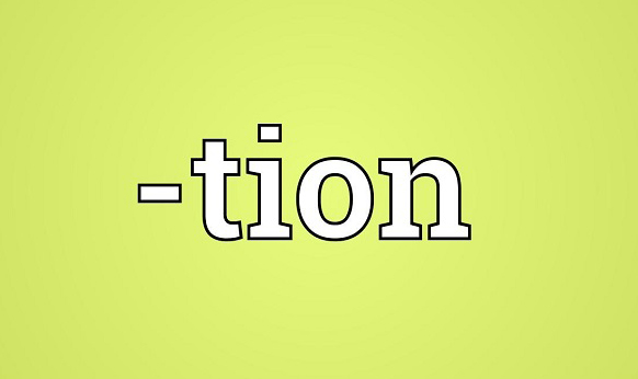 با لغت‌های دارای پسوند tion آشنا بشید