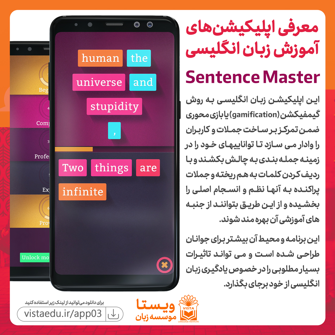 دانلود اپلیکیشن Sentence Master