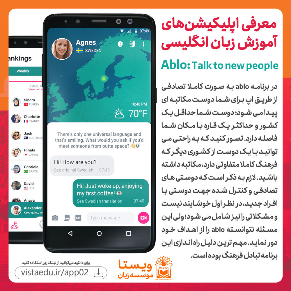 دانلود اپلیکیشن Ablo: Talk to new people